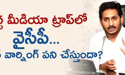 వైసీపీ