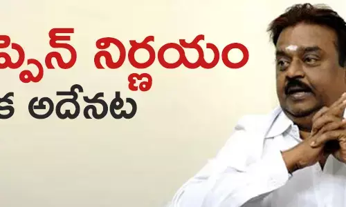 విజయ్ కాంత్
