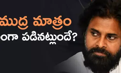 పవన్ కల్యాణ్