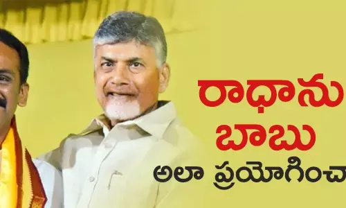 చంద్రబాబు