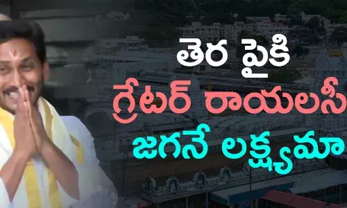 గ్రేటర్ రాయలసీమ