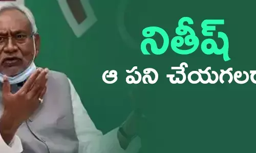 నితీష్ కుమార్