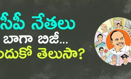 మంత్రులు