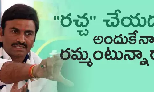 రఘురామకృష్ణంరాజు