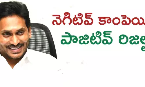 జగన్