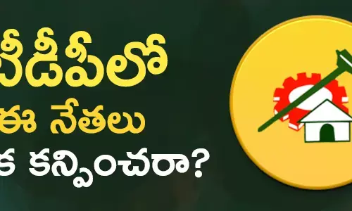టీడీపీ