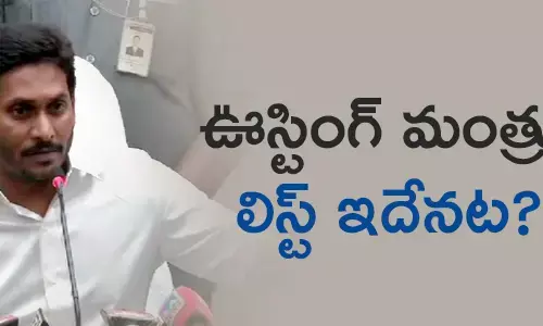 జగన్