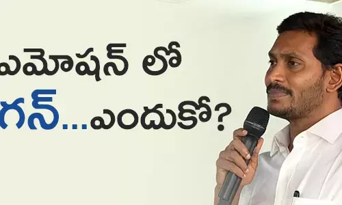 జగన్