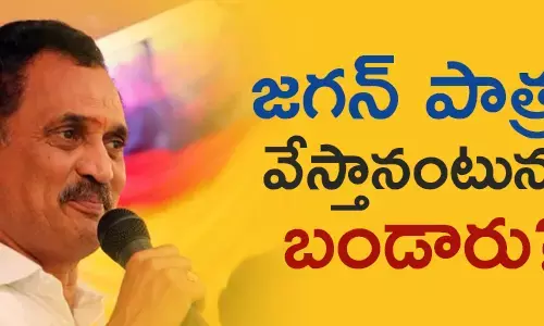 బండారు సత్యనారాయణ మూర్తి