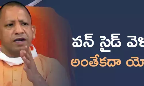 యోగి ఆదిత్యనాధ్