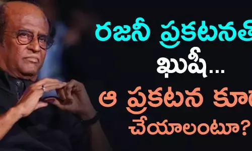 రజనీకాంత్