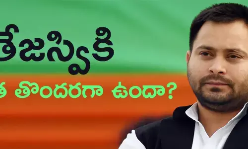 తేజస్వి యాదవ్