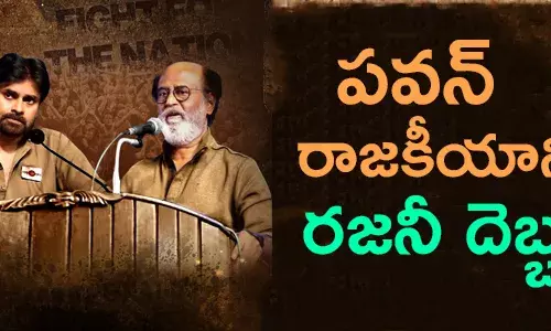 పవన్ కల్యాణ్
