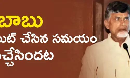 చంద్రబాబు