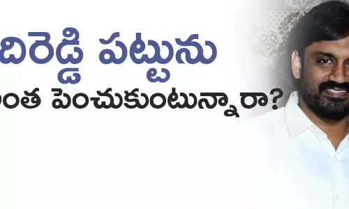 ఆదిరెడ్డి