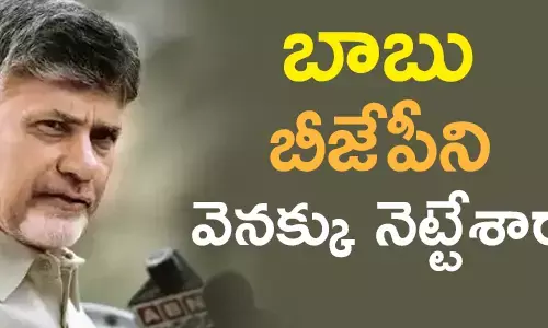 చంద్రబాబు