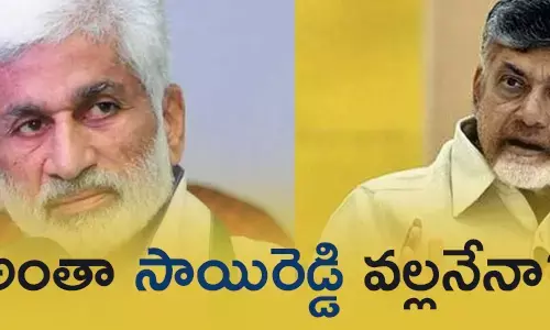 విజయసాయిరెడ్డి