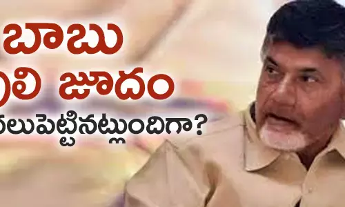 చంద్రబాబు