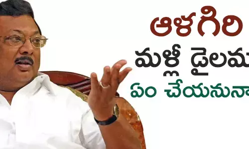 ఆళగిరి