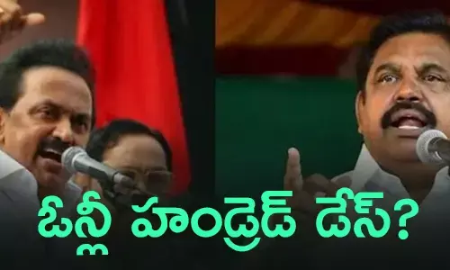 తమిళనాడు