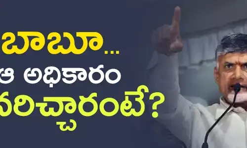 చంద్రబాబు