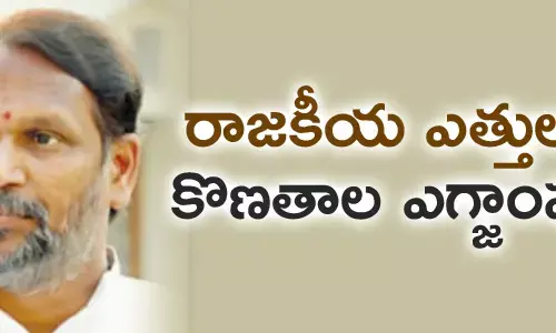 కొణతాల రామకృష్ణ