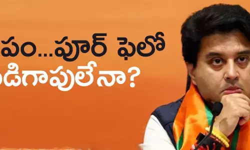 జ్యోతిరాదిత్య సింధియా