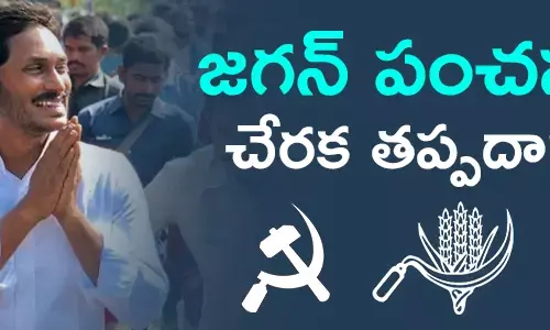 వామపక్షాలు