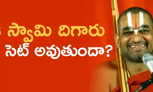 జీయర్ స్వామి