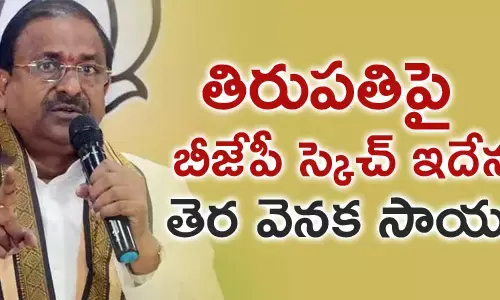 తిరుపతి