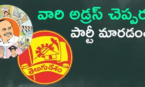 టీడీపీ, వైసీపీ