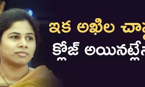 అఖిలప్రియ