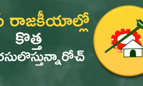 టీడీపీ