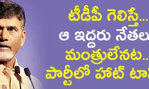 టీడీపీ