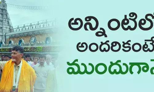 చంద్రబాబు