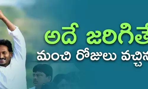 జగన్