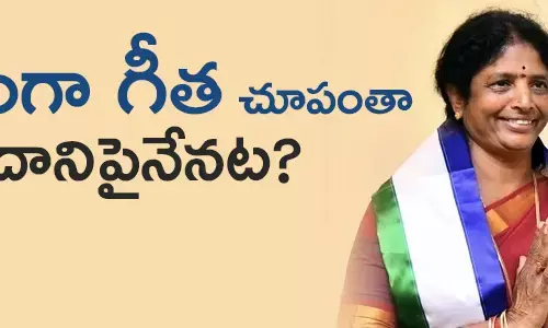 వంగా గీత