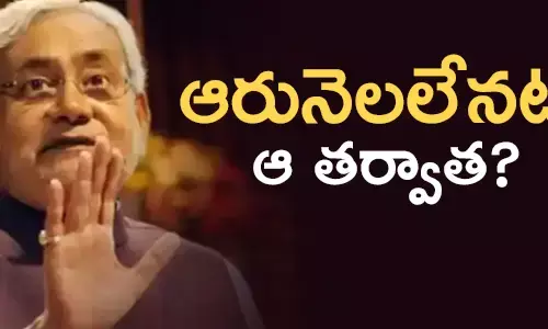 నితీష్ కుమార్