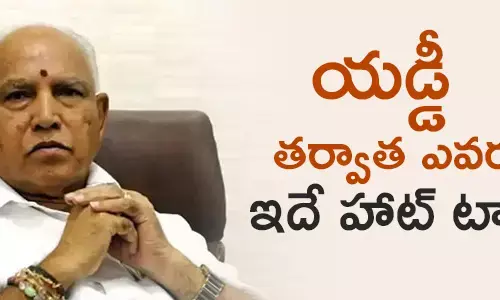 యడ్యూరప్ప