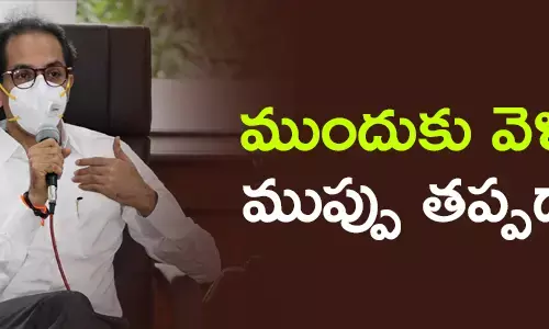 ఉద్ధవ్ థాక్రే