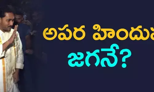 జగన్