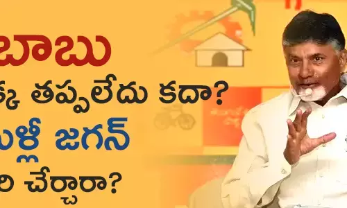 చంద్రబాబు