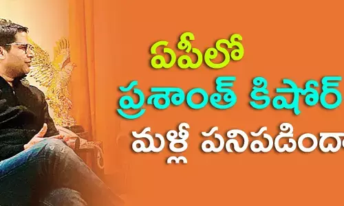 ప్రశాంత్ కిషోర్