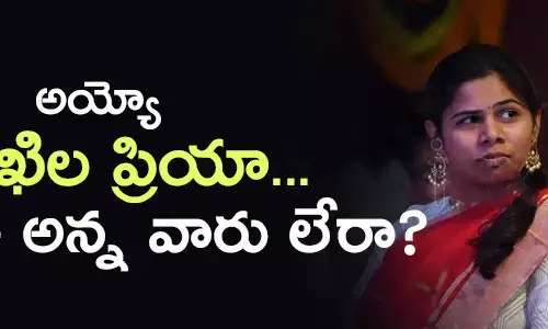 అఖిల ప్రియ