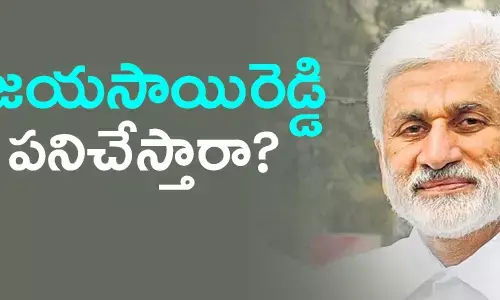 విజయసాయిరెడ్డి