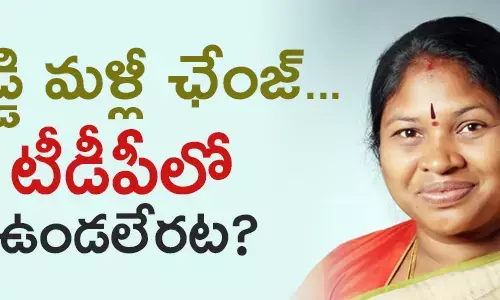 గిడ్డి ఈశ్వరి