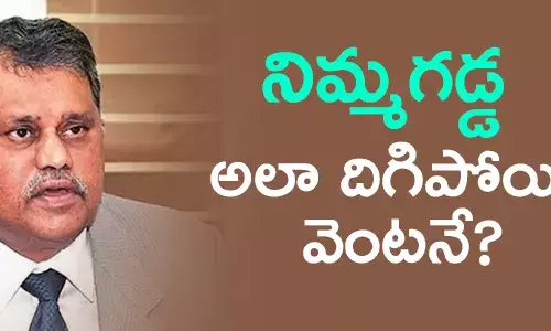 నిమ్మగడ్డ రమేష్ కుమార్