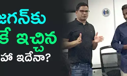 ప్రశాంత్ కిశోర్