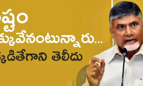 చంద్రబాబు