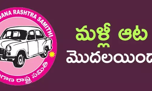 టీఆర్ఎస్